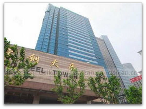 寶鋼大廈