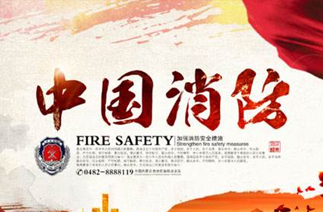 上海消防聯合開展消防安全隱患排查整治