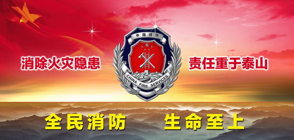 廠區消防檢查要查什么